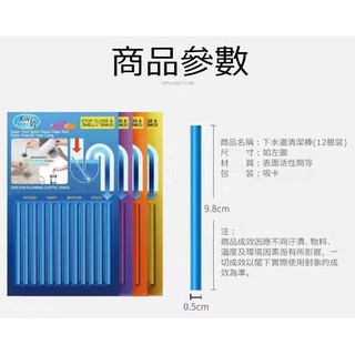 全新 12H 出貨 管道清潔疏通棒 去汙魔力棒 下水道除臭神器家用浴缸廚房廁所排水管