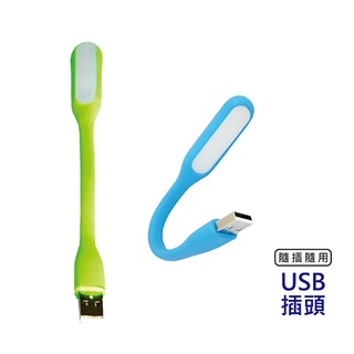 DOLEE USB 迷你摺疊多角度LED燈 KB-06012 二入