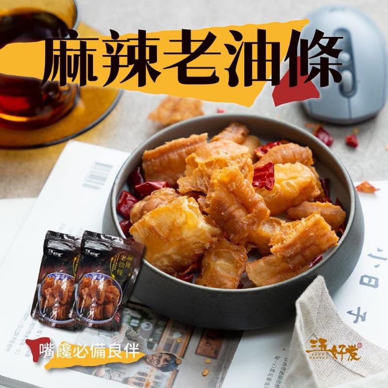 【三五好友】麻辣老油條，45g/包
