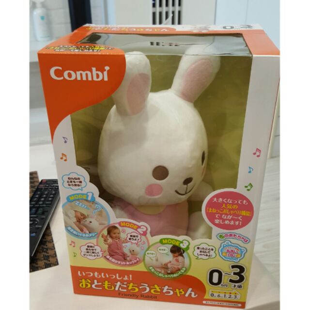 Combi兔兔好朋友