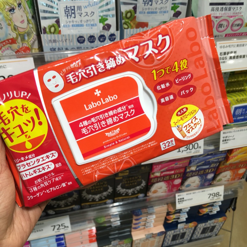 日本labo Labo 城野收縮毛孔抽取式面膜 蝦皮購物
