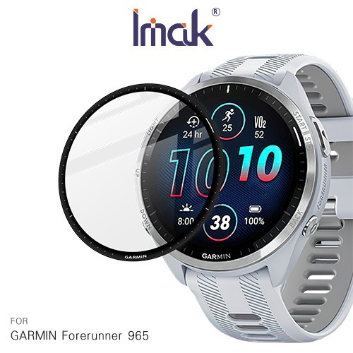 Imak GARMIN Forerunner 965 手錶保護膜 現貨 廠商直送