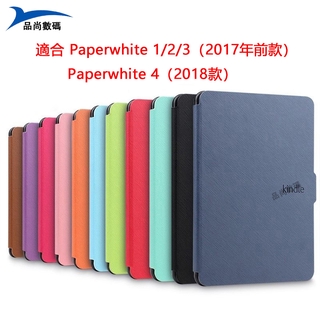 現貨簡單款亞馬遜kindle Paperwhite 123代保護套958保護殼全包邊防摔電子書皮套帶自動休眠功能 蝦皮購物