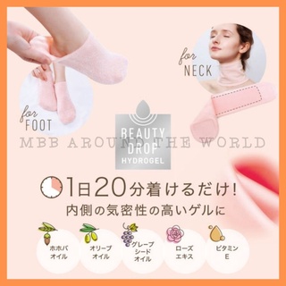 [MBB🇯🇵現貨附發票]日本 COGIT Beauty Drop 水凝膠保濕系列 手肘 頸部 保養