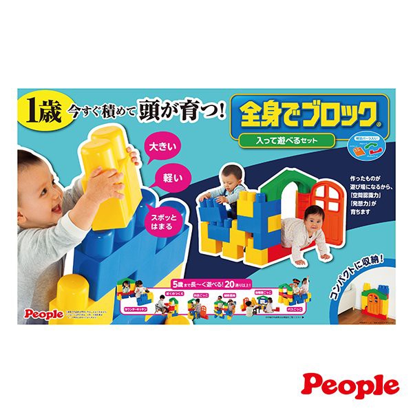 【日本People】 全身體感大積木-空間遊戲組合