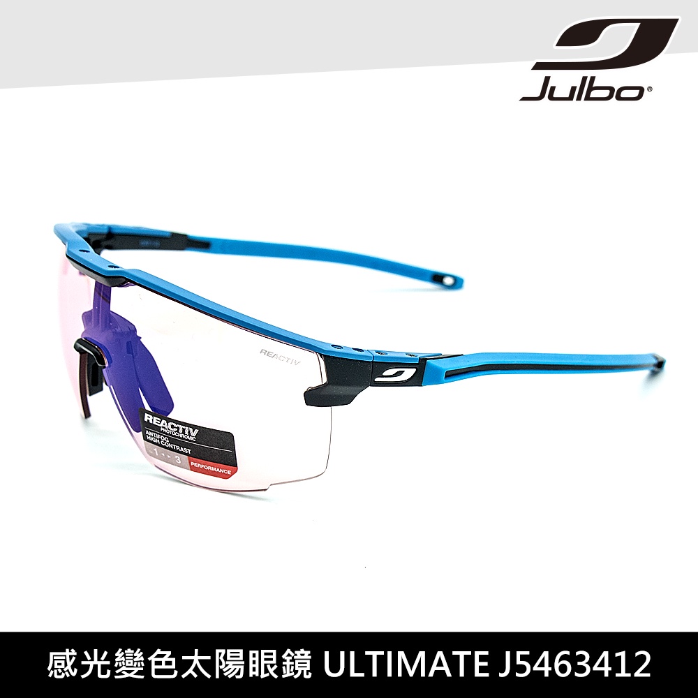 Julbo 感光變色太陽眼鏡 ULTIMATE J5463412 / 墨鏡 跑步眼鏡 自行車眼鏡
