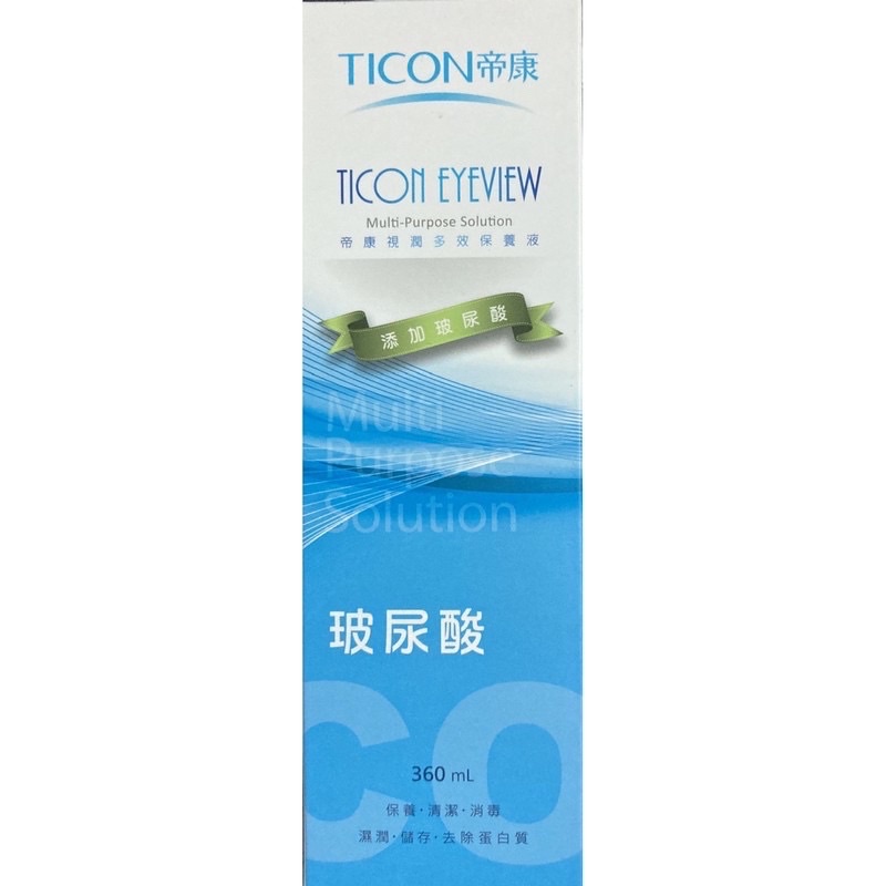 帝康 TICON 隱形眼鏡 保養液 360 mL 清潔液 便宜 划算 小資