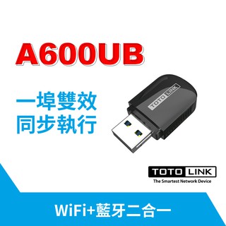 TOTOLINK A600UB 無線網絡卡 藍芽接收器 USB無線網路卡 WiFi網路卡【藍芽傳輸器+WiFi 二合一】