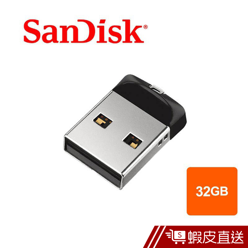 SanDisk Cruzer Fit USB CZ33 32GB隨身碟  現貨 蝦皮直送