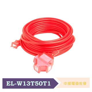 SAMPO 2蕊1開3插防塵動力延長線(15M) EL-W13T50T1