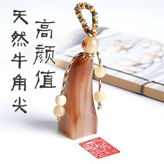 【漢唐徽墨坊】刻章蓋章個人姓名印章天然牛角閒章篆刻印章書畫藏書章起首隨行章