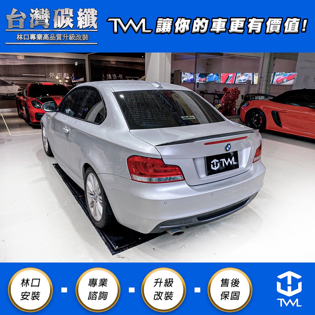 TWL台灣碳纖 BMW E82 Performance 卡夢尾翼 118i 120i 128i  碳纖維鴨尾 林口安裝