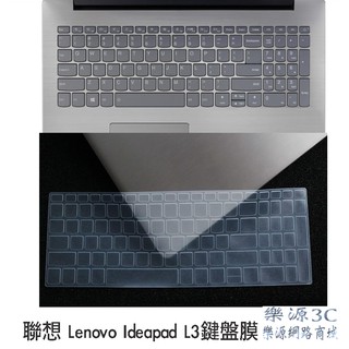 鍵盤膜 鍵盤保護膜 適用於 聯想 Lenovo Ideapad L3 15IML05 151TL6 81Y3 樂源3C