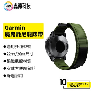 Garmin 佳明 魔鬼氈尼龍錶帶 Fenix 6X 5X 22mm 26mm