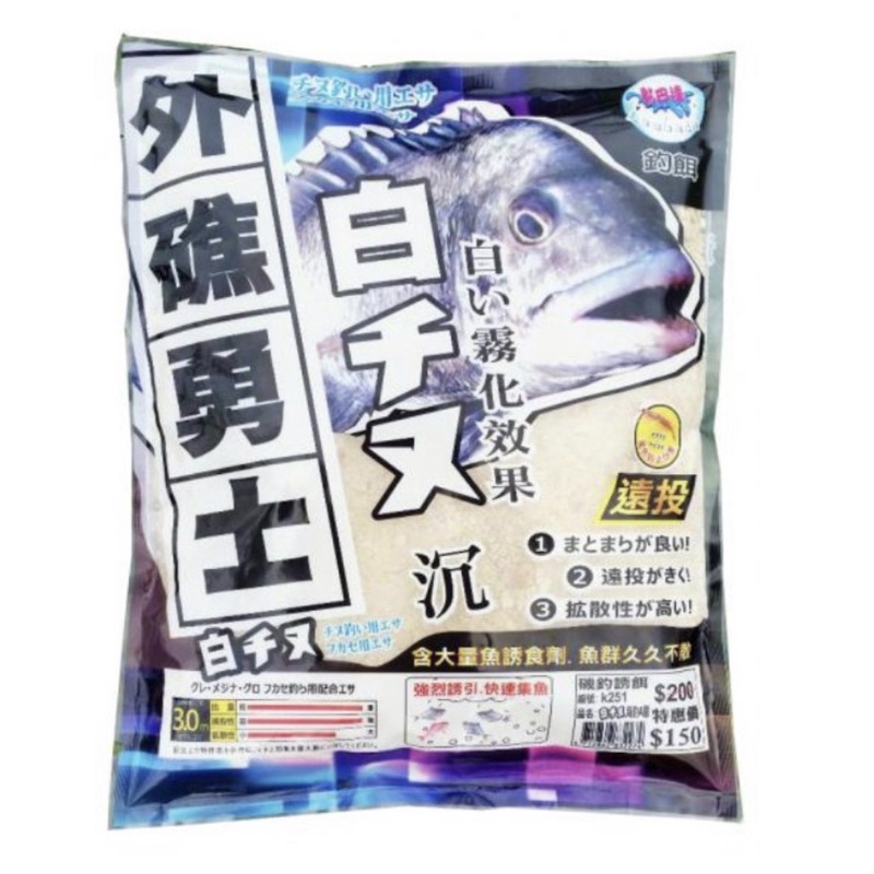 【小雯釣具】黏巴達 外礁勇士 白チヌ 白千又 白磯奴   魂磯 1.5KG/包