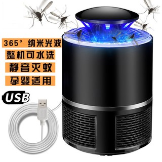 現貨 超省電捕蚊燈 USB捕蚊燈 驅蚊燈 智慧光熾燈 滅蚊 LED款滅蚊 靜音 光觸媒捕蚊器 吸入式捕蚊器
