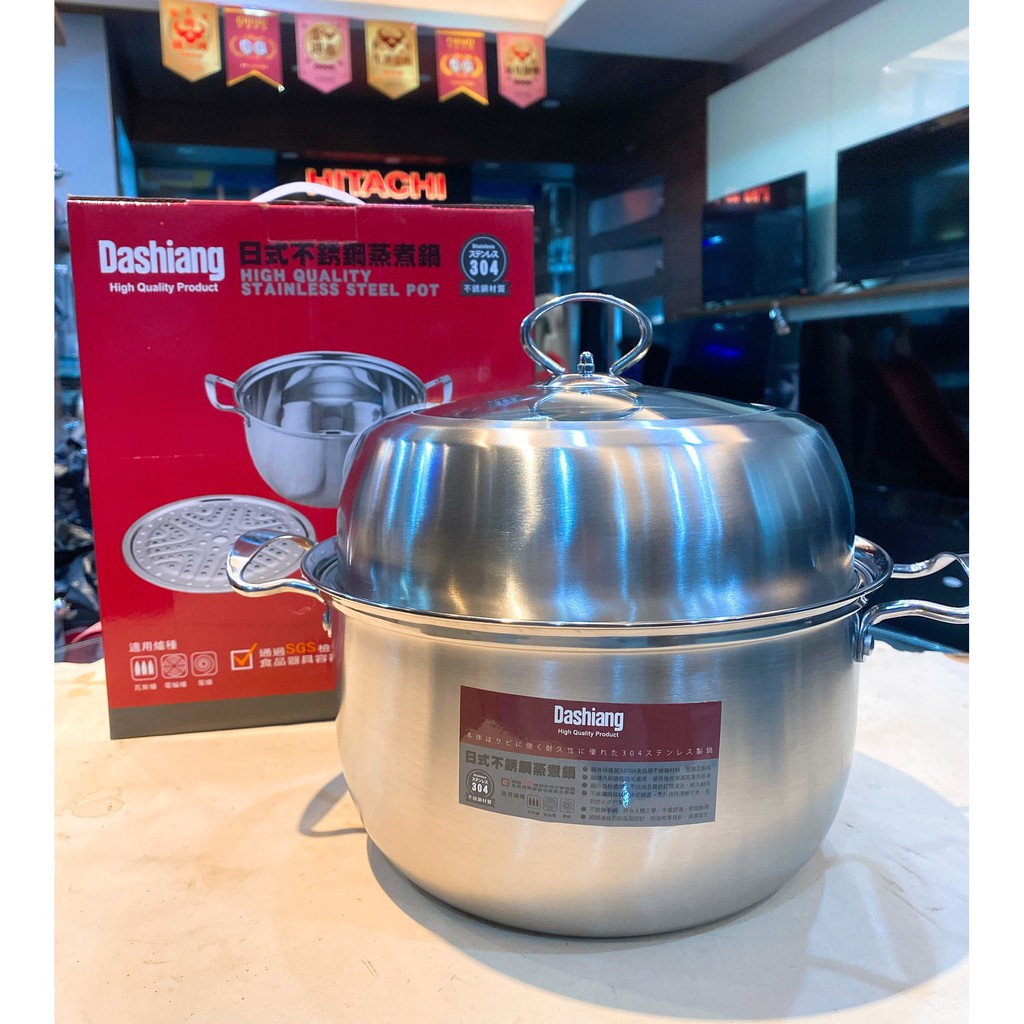 【現貨特惠】Dashiang日式24公分不鏽鋼蒸煮鍋 食品級304不銹鋼 湯鍋 快煮鍋(DS-B4324)