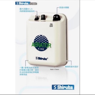 ［水族最便宜］銀箭K808 電池打氣機 停電打氣機 防水打氣機 不斷電打氣 行動打氣機 行動氧氣機 打氣幫浦（電池式）