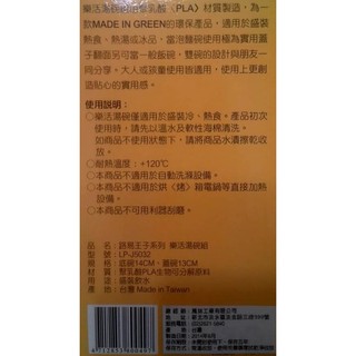 路易王子樂活湯碗組