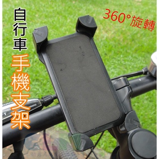 【酷露馬】自行車手機支架 360度旋轉 (適用4.5~ 6.5吋手機)自行車手機架 手機座 手機夾 單車手機架BP036