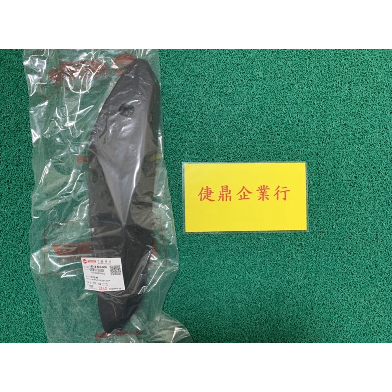SYM 原廠 RX110 排氣管護片 防燙蓋 料號：18318-ADB-000