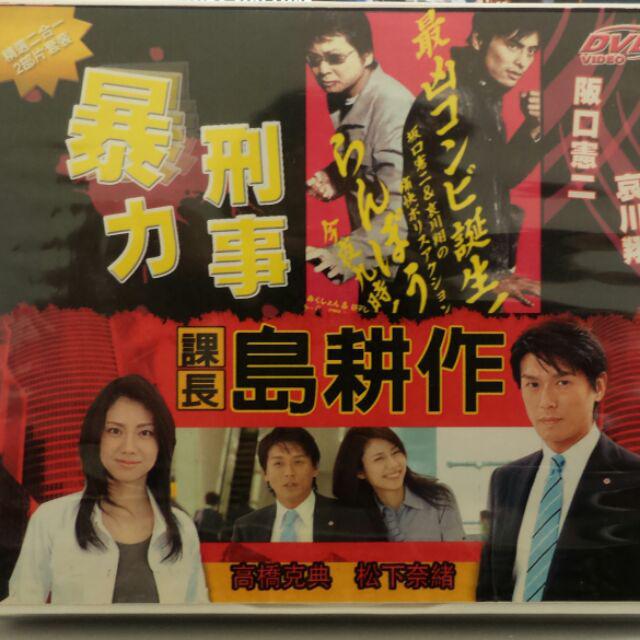 二手dvd 經典日劇九部特價出清每部 49 詳情介紹請看賣場 蝦皮購物