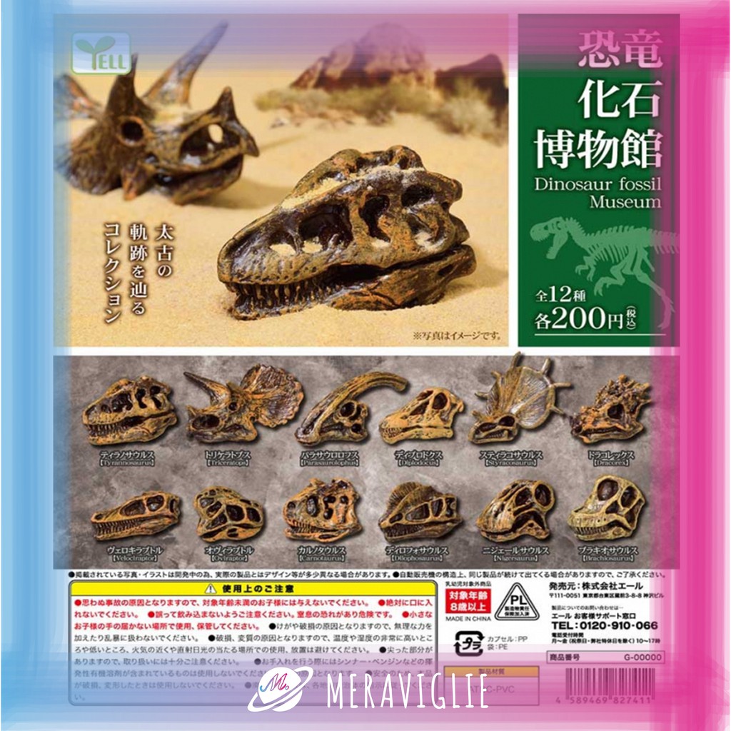 M.M小舖】『現貨』 YELL 轉蛋扭蛋恐龍化石博物館-太古篇侏儸紀化石石頭 M.M小舖】『現貨』 YELL 轉蛋扭蛋恐龍化石博物館-太古篇侏儸紀化石石頭