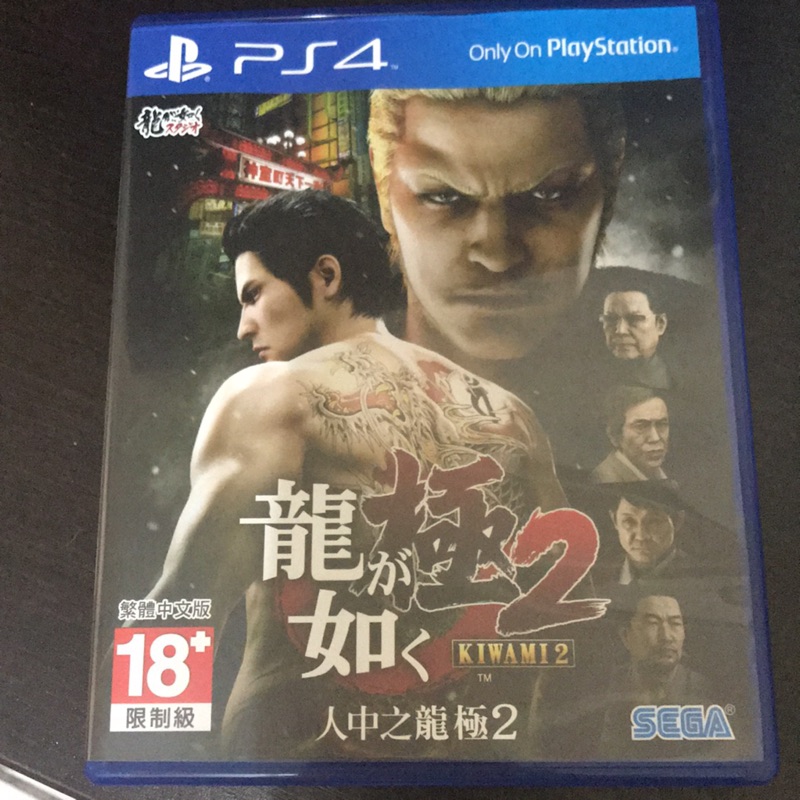 PS4-人中之龍 極2 中文版 二手