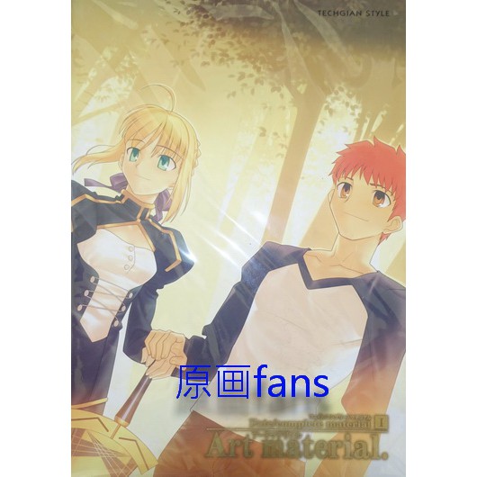 原画fans 日版fate Complete Material I 画集設定集畫冊fgo 武内崇型月 蝦皮購物