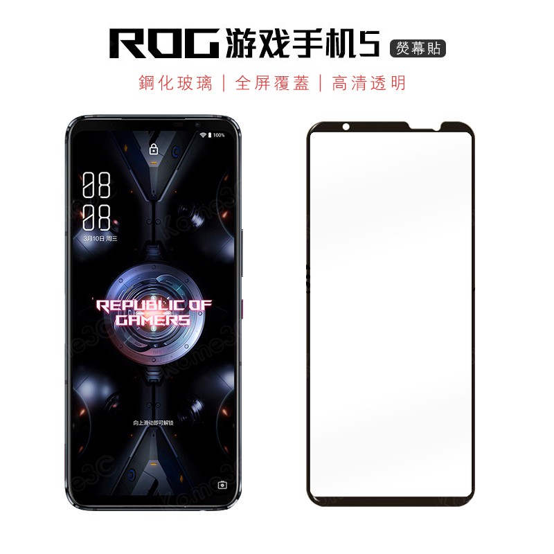 【現貨】 華碩 ROG 5 5s Phone ROG5 Pro Ultimate  玻璃貼 保護貼 透明 防窺 滿版 鋼