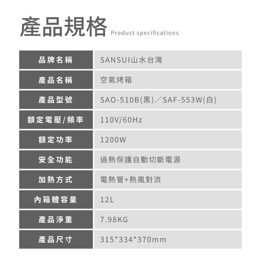 Sansui山水 12l空氣烤箱專用轉籠 串燒架組 楊桃美食網 蝦皮購物