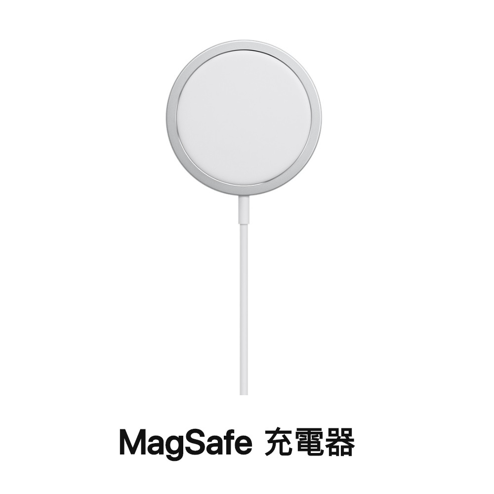 【旺利】Apple MagSafe 充電器 蘋果原廠公司貨