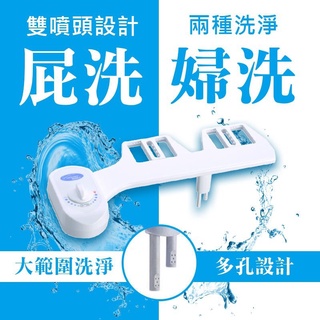 快速出貨 免插電雙噴免治馬桶 免治馬桶座 免治馬桶器 洗屁屁機 婦洗屁洗機 簡易婦洗器 婦科陰道潔身器 洗屁股沖洗器