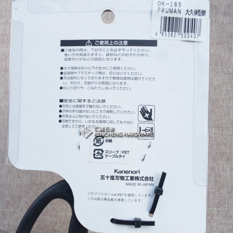 仁誠五金 附發票pruman 螳螂大久保鋏ok 185 大久保剪刀185mm 園藝剪日本製花藝剪刀華道鋏 蝦皮購物