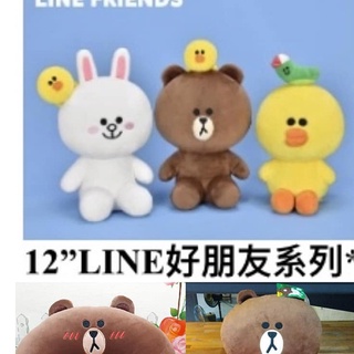 饅頭人 熊美 造型枕 LINE娃娃 兔兔娃娃 熊大娃娃~莎莉娃娃 抱枕 熊大好朋友 變裝 LINE貼圖玩偶 生日禮物