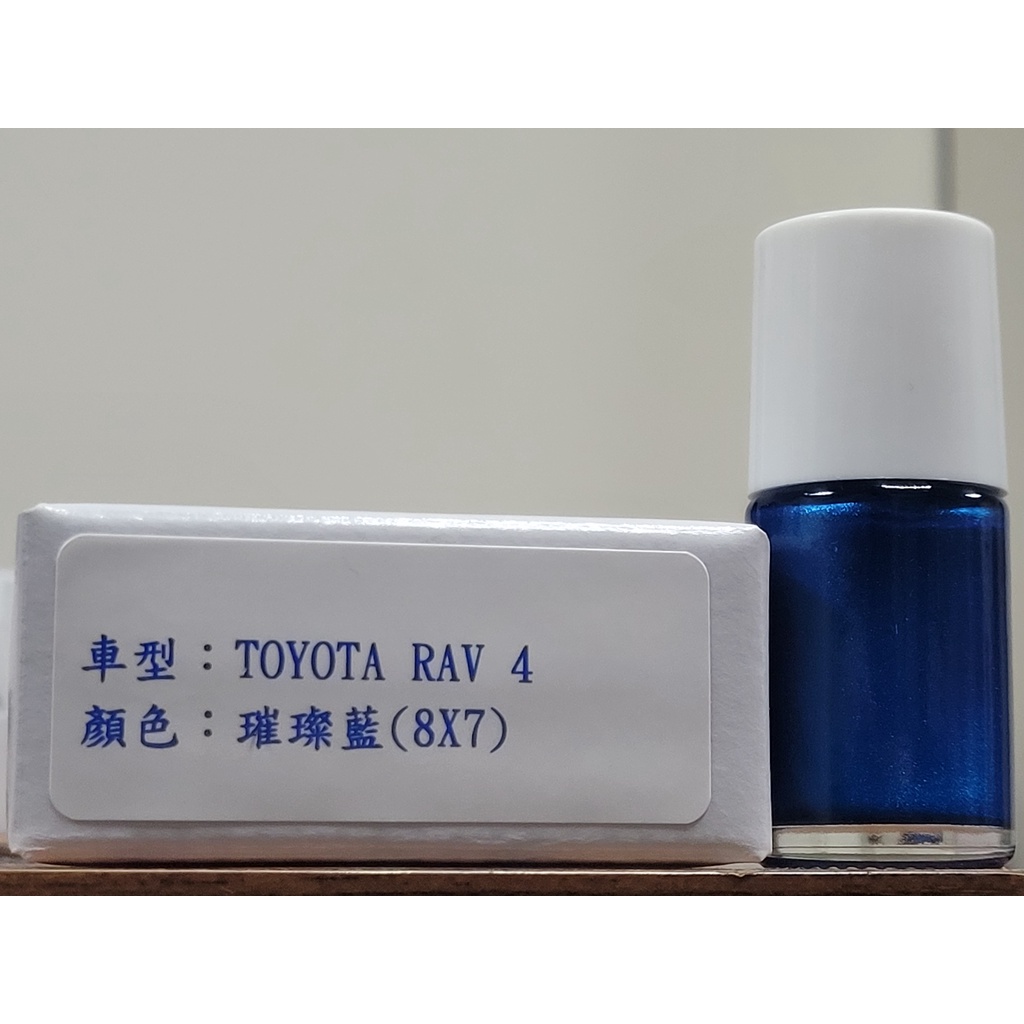 ＜名晟鈑烤＞艾仕得Cromax原廠配方點漆筆.補漆筆 TOYOTA RAV 4　顏色：璀璨藍(8X7)