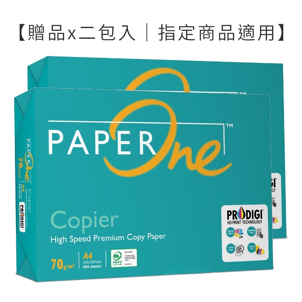 【二包入】PaperOne A4紙 A4影印紙x二包入(約500張/包)