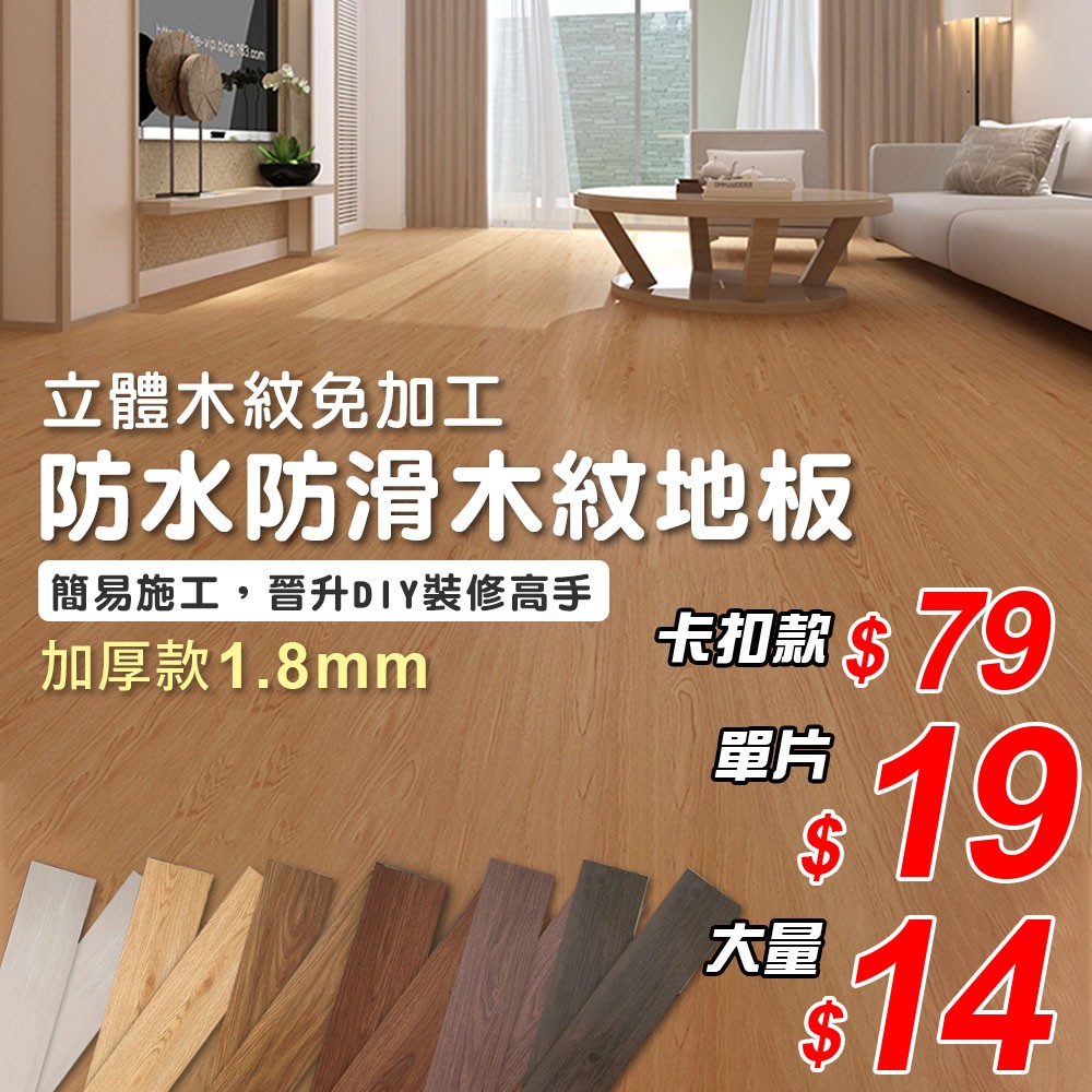 木紋地板韓國風靡fb熱銷款耐磨防水立體木紋免膠地板歐巴地板裝潢地板貼免加工diy A0100 蝦皮購物