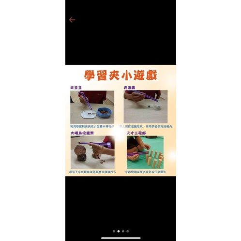 美國品牌 Hog Wild 學習夾 學習筷 練習筷 小孩玩具 訓練肌肉發展（一綠海豚一紅海星）全新