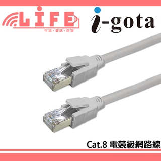 【生活資訊百貨】i-gota 愛購它 Cat.8 電競級網路線 八類網路線 超高速網路線 RJD8 CAT8