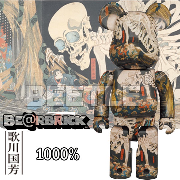 BEETLE BE@RBRICK 歌川國芳 相馬の古内裏 浮世繪 百鬼夜行 骷髏頭 日本 庫柏力克熊 1000%