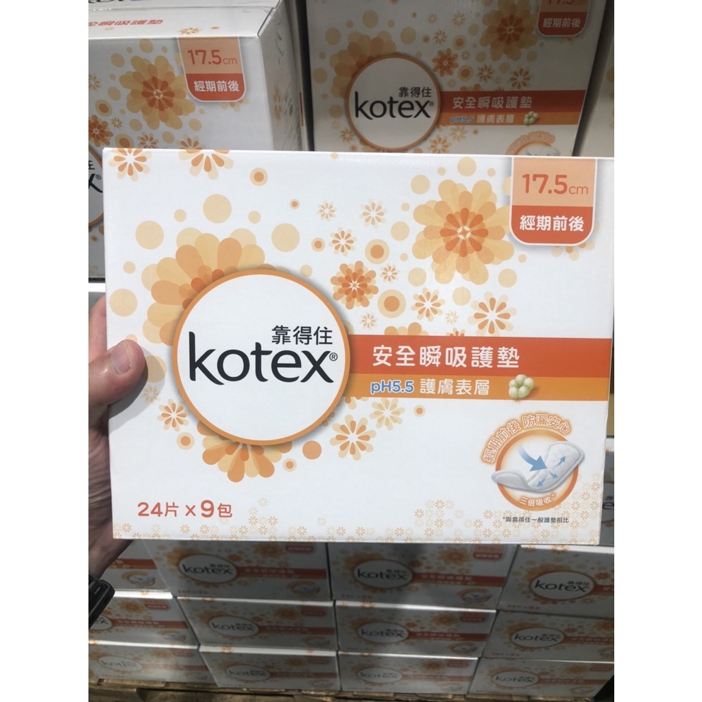 ✨好市多代購✨KOTEX 靠得住安全瞬吸護墊 #119722