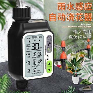 雨滴感應 自動 全自動定時智慧澆花灌溉器家用澆水器系統出差旅遊必備懶人神器自動澆水 自動灑水 澆花定時器 自動灑水定時器