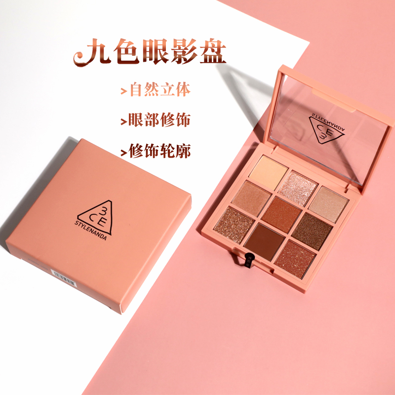 韓國3ce 眼影盤新款情調九色眼影盤3ce九色眼影 蝦皮購物