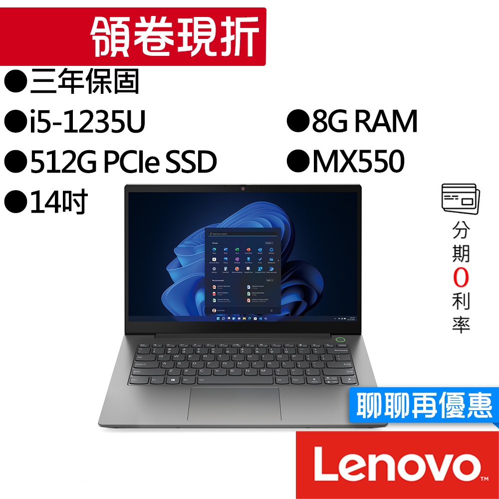 Lenovo聯想  Thinkbook 14 G4 i5 14吋 商務筆電