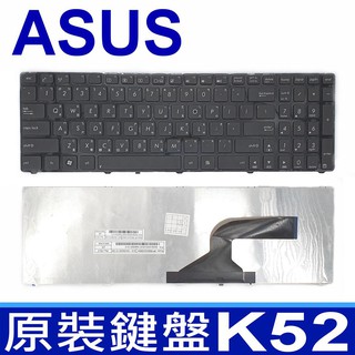 華碩 ASUS K52 全新 繁體中文 鍵盤 A50 A51 A52 A53 A54 A72 A73 B53