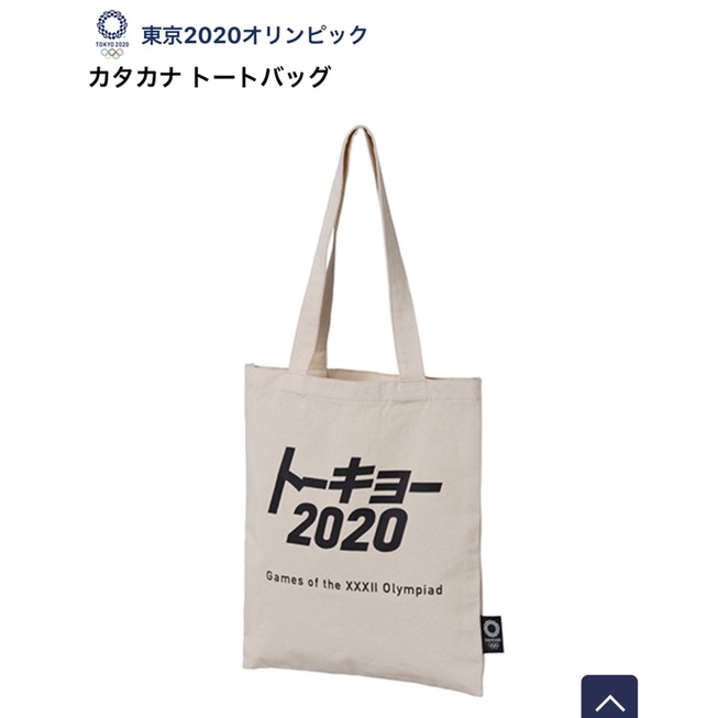 愛採買小姐｜預購｜2020 年東京奧運會 片假名帆布袋