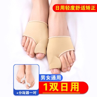 南小姐 24h出貨 拇指外翻腳趾矯正器校正大骨足關節夾腳趾甲重疊糾正改善腳套無痛矯正通用 蝦皮購物