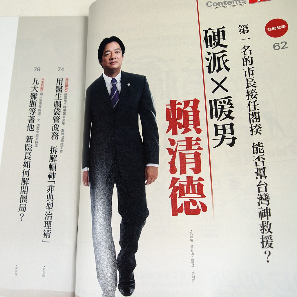 懶得出門二手書 今周刊1081 硬派x暖男賴清德 八成新 B26 蝦皮購物