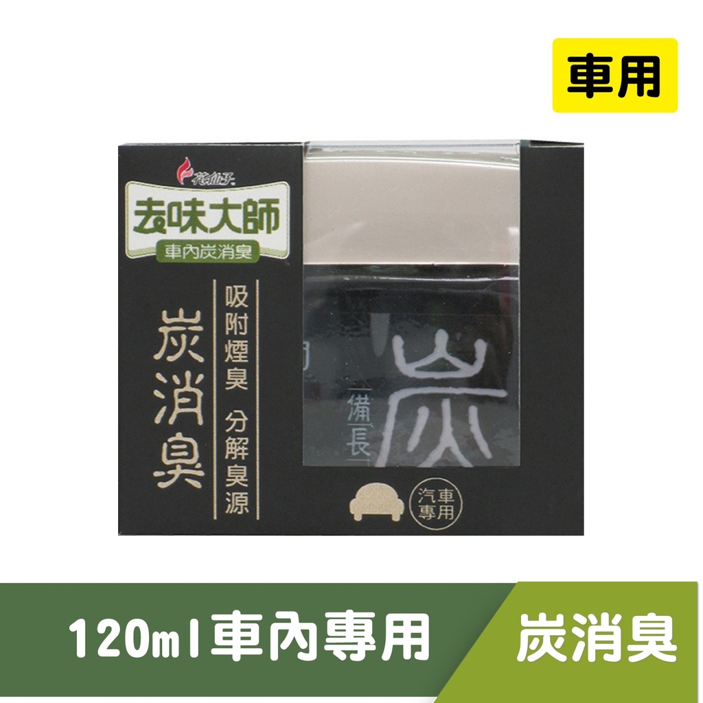 花仙子去味大師車內消臭易 備長炭1g 蝦皮購物